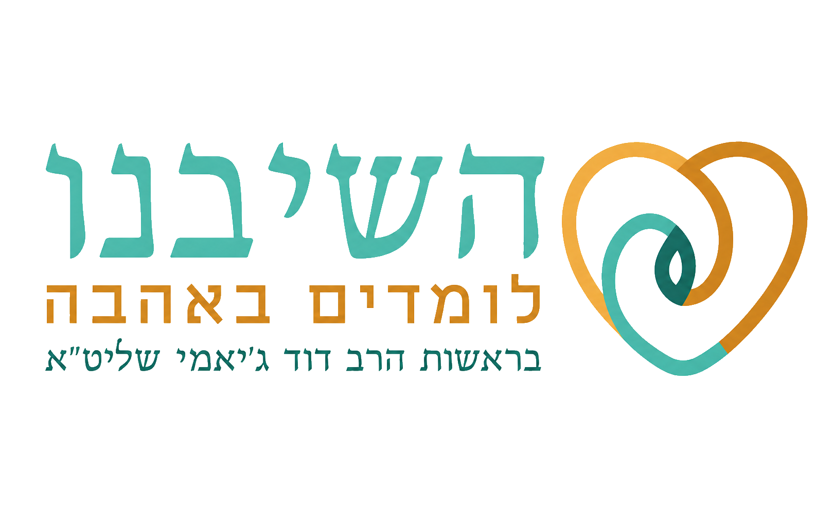 לוגו תנועת השיבנו
